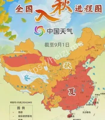 全国入秋进程图