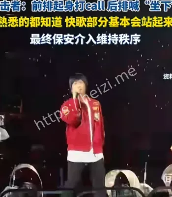 演唱会该坐还是该站