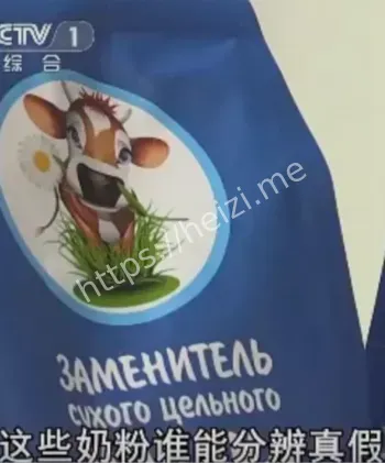 14种假进口奶粉曝光
